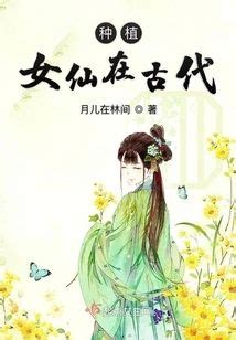 一女七男|一女七男:作者,作品簡介,